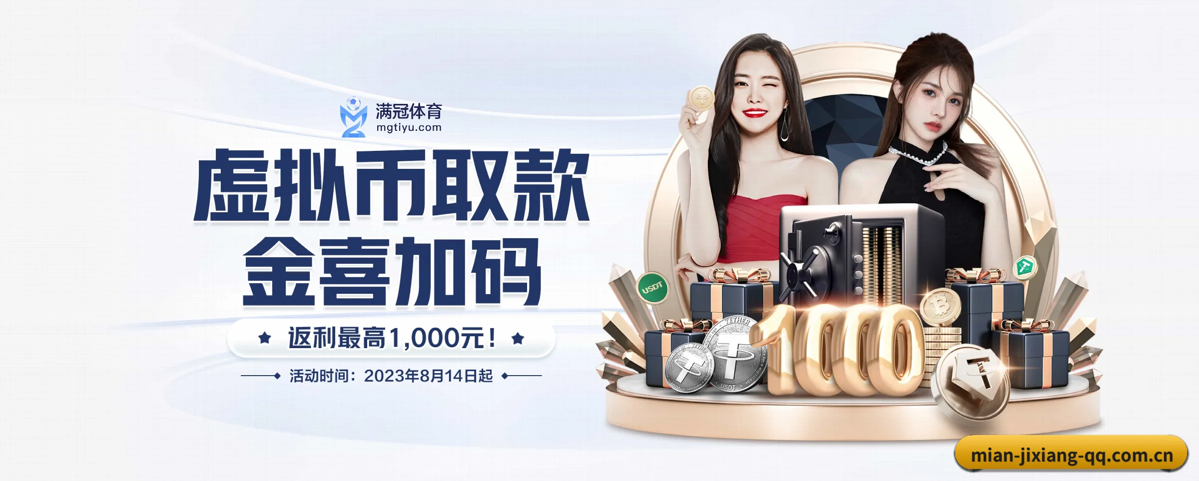 吉祥体育 APP 界面